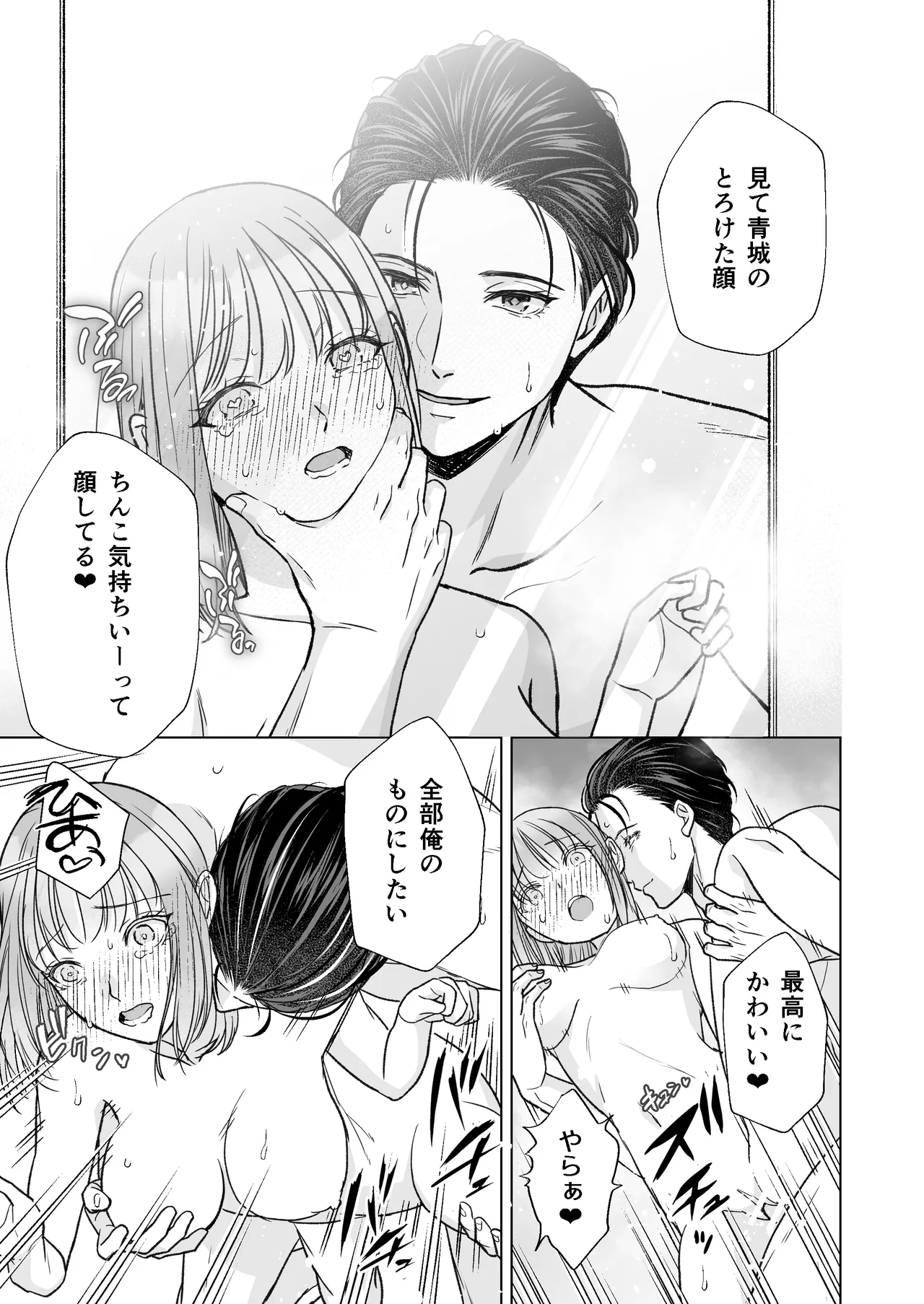 InCha na shinyuu wa hentai de… amai page 76 original parody - gender bender hentai manga - read online free