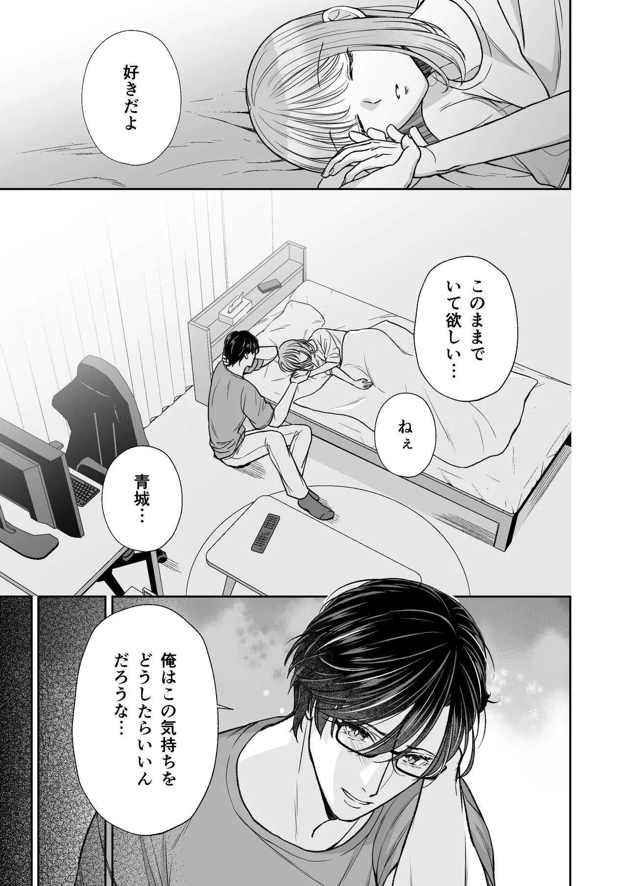 Page 84 of InCha na shinyuu wa hentai de… amai ~ boku ga shinyuu ni shuchaku sa rete Isshuukan de kairaku ochi suru made ~