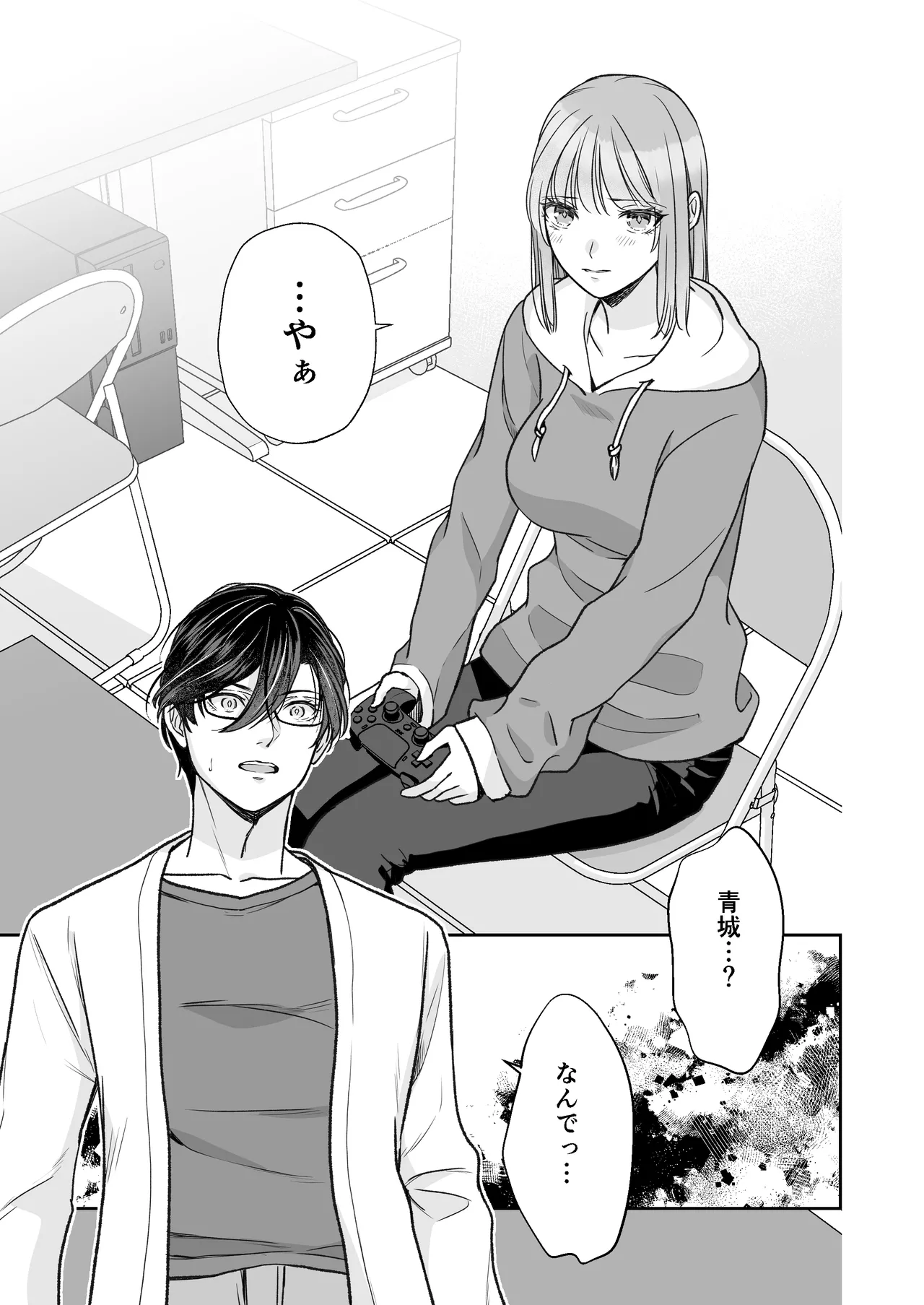 InCha na shinyuu wa hentai de… amai page 86 original parody - gender bender hentai manga - read online free