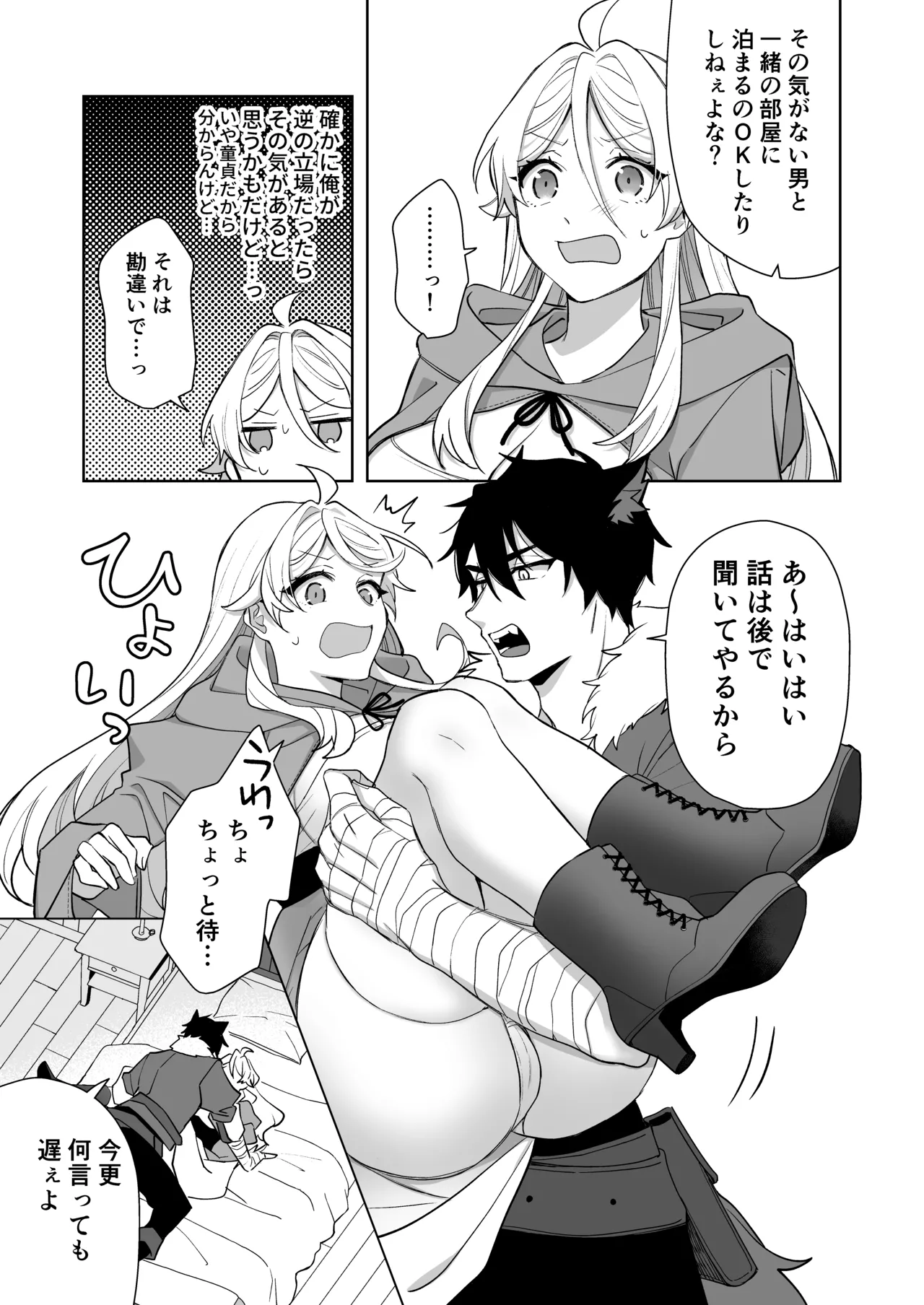 Isekai Tensei Shitara Onnanoko ni Natteta Ore, Ookamiotoko no Tsugai ni Sareru page 23 original parody - nakadashi kemonomimi hentai manga - read online free
