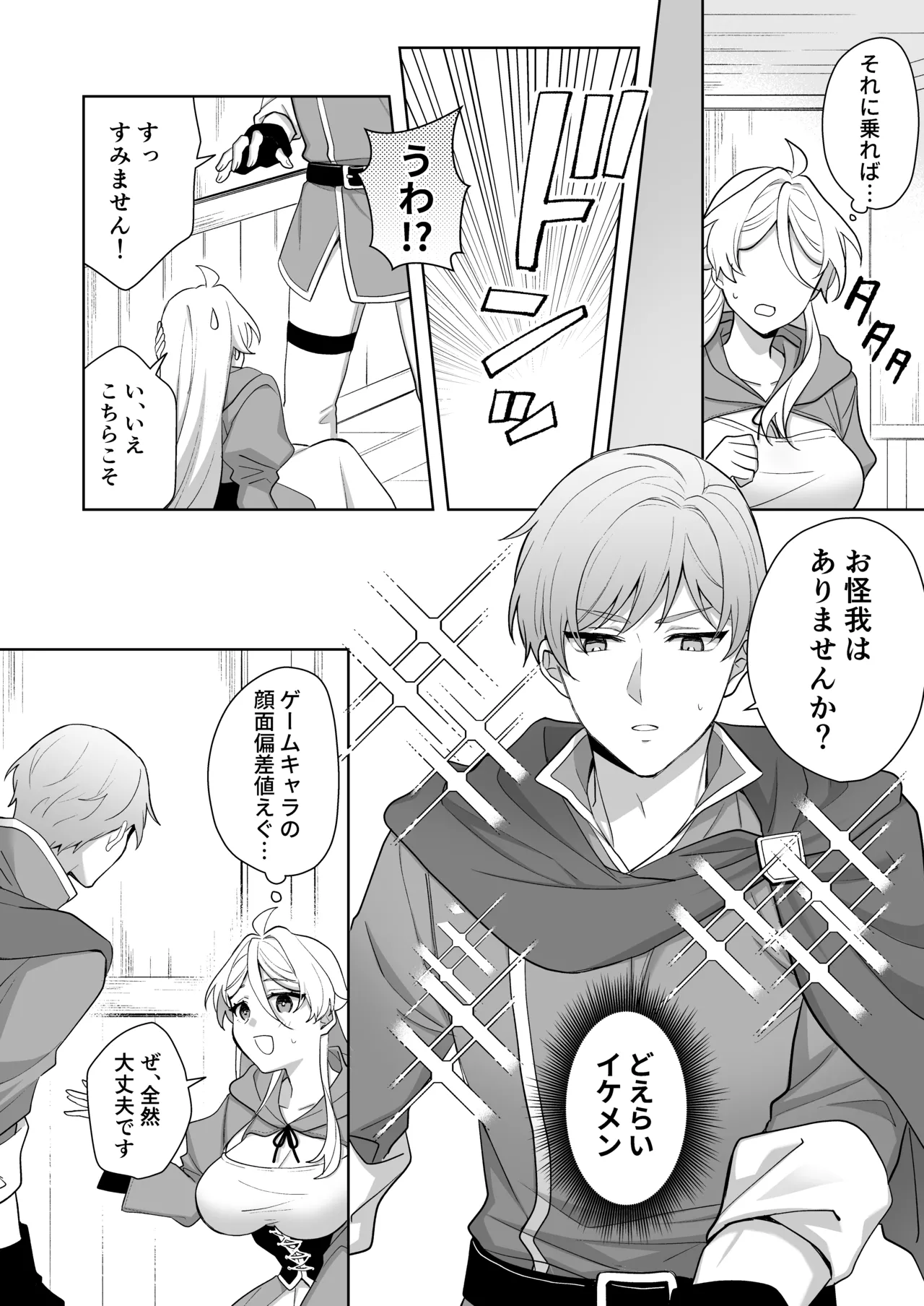 Isekai Tensei Shitara Onnanoko ni Natteta Ore, Ookamiotoko no Tsugai ni Sareru page 53 original parody - nakadashi kemonomimi hentai manga - read online free