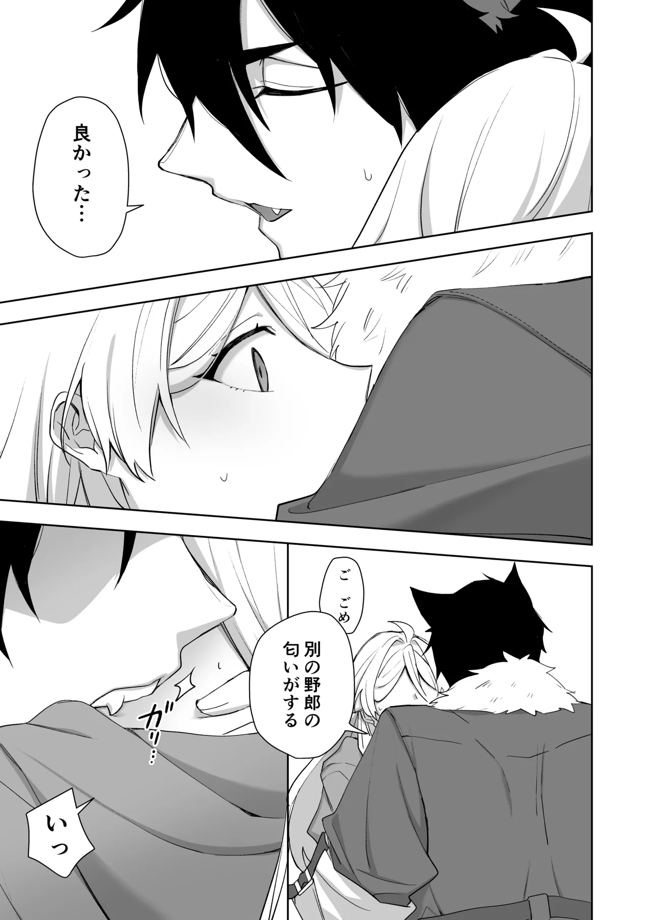 Isekai Tensei Shitara Onnanoko ni Natteta Ore, Ookamiotoko no Tsugai ni Sareru page 65 original parody - wolf boy nakadashi hentai manga - read online free