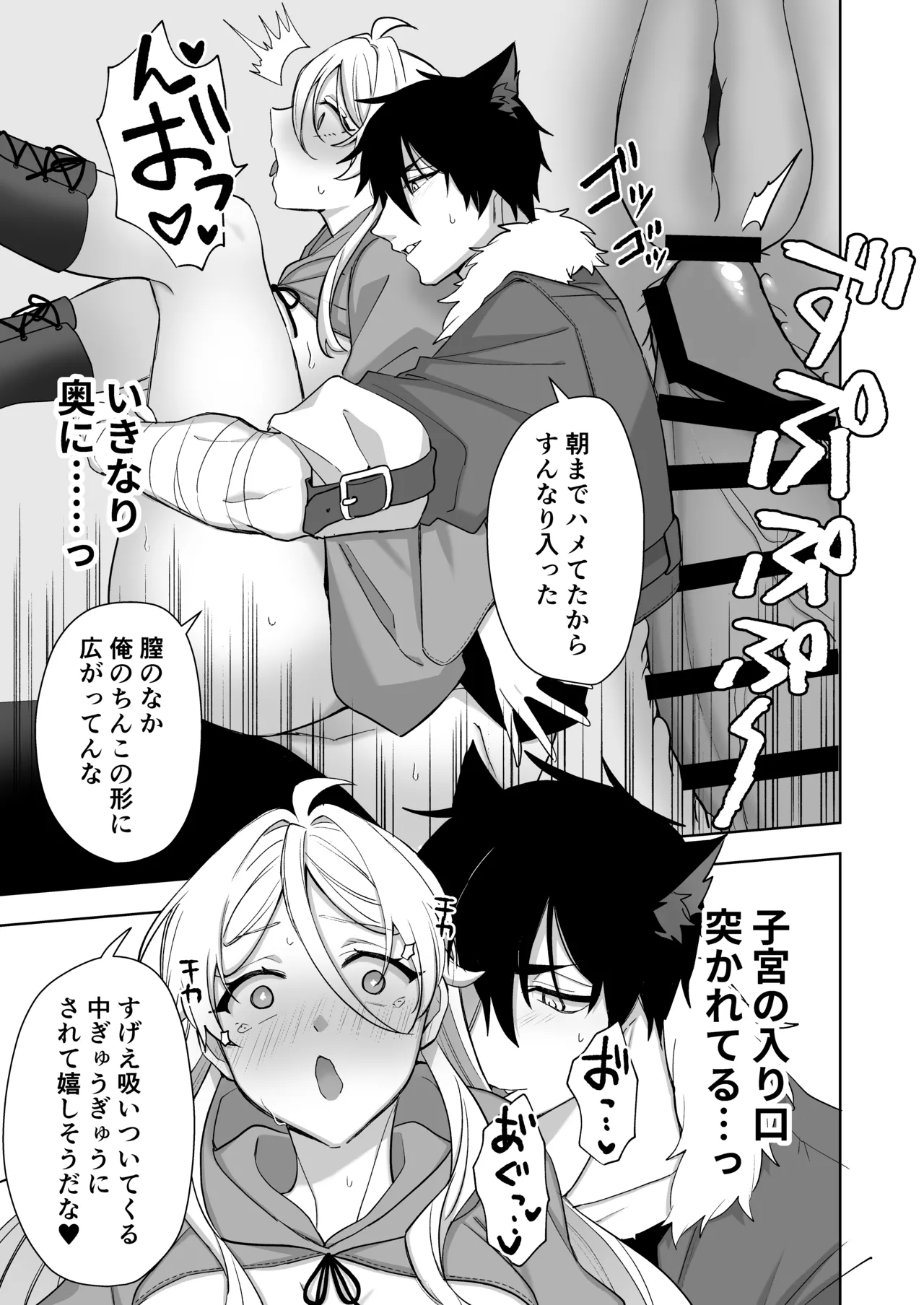 Isekai Tensei Shitara Onnanoko ni Natteta Ore, Ookamiotoko no Tsugai ni Sareru page 69 original parody - nakadashi kemonomimi hentai manga - read online free