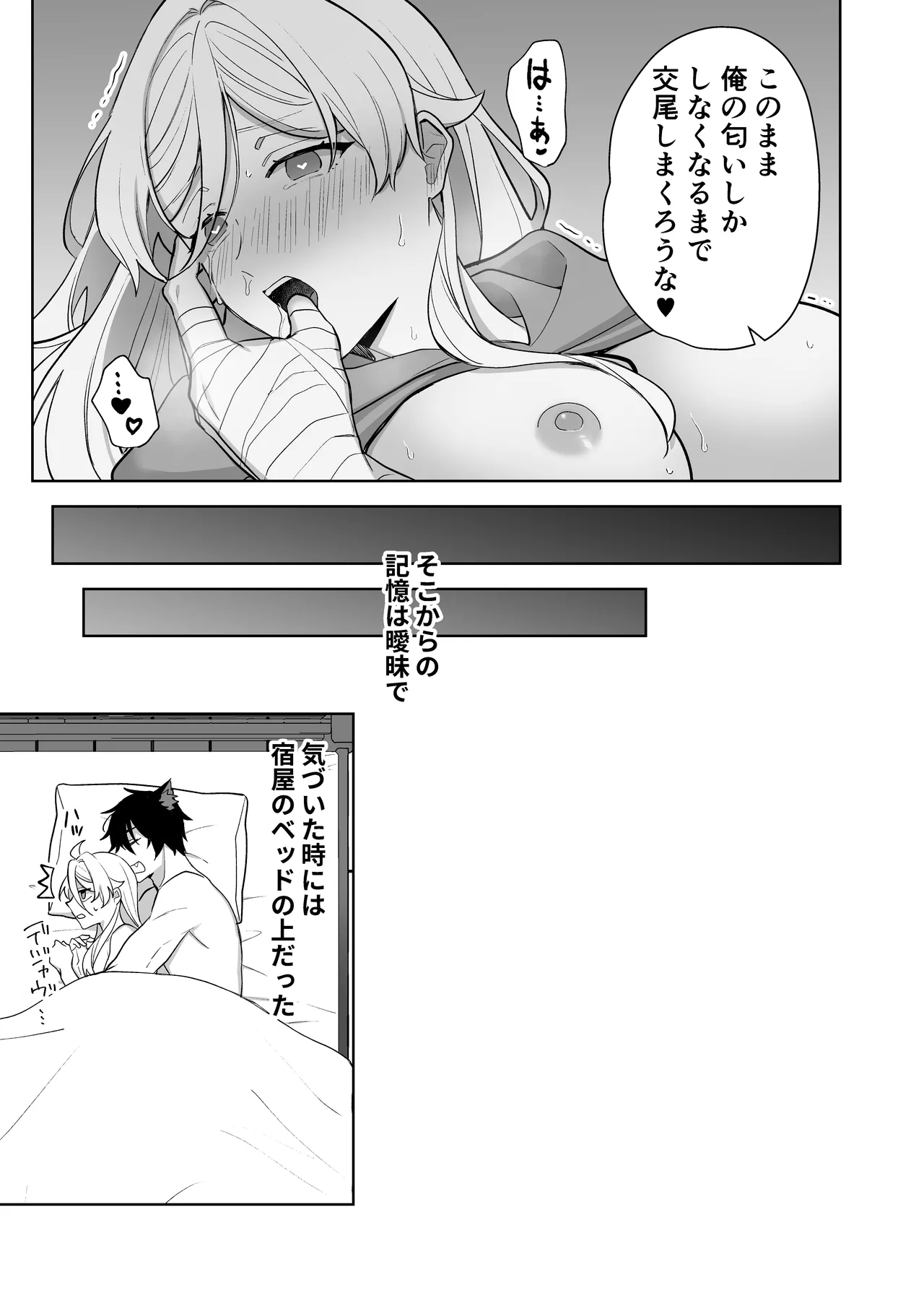 Isekai Tensei Shitara Onnanoko ni Natteta Ore, Ookamiotoko no Tsugai ni Sareru page 81 original parody - wolf boy nakadashi hentai manga - read online free