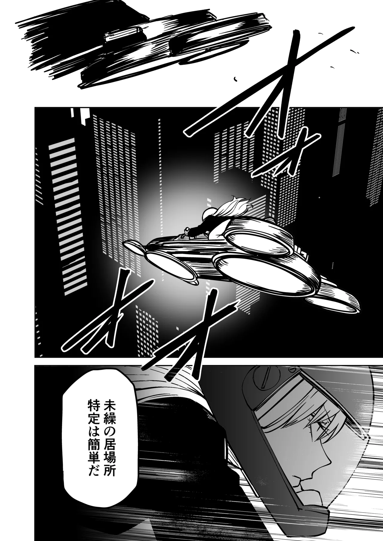VS IRREGULARS ch4 page 13 original parody - guro hentai manga - read online free