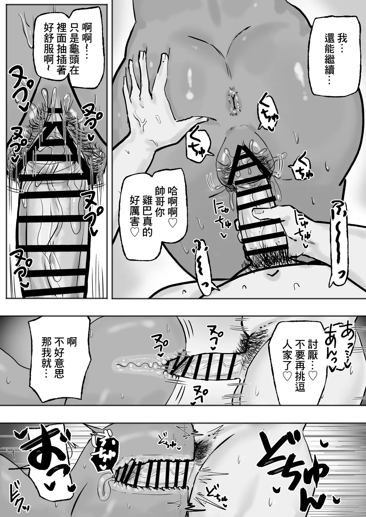 Tachinbo Kuro Gal Bitch to Dosukebe Pakopako Night | 站街黑皮辣妹碧池和淫蕩交媾之夜 - Page 19