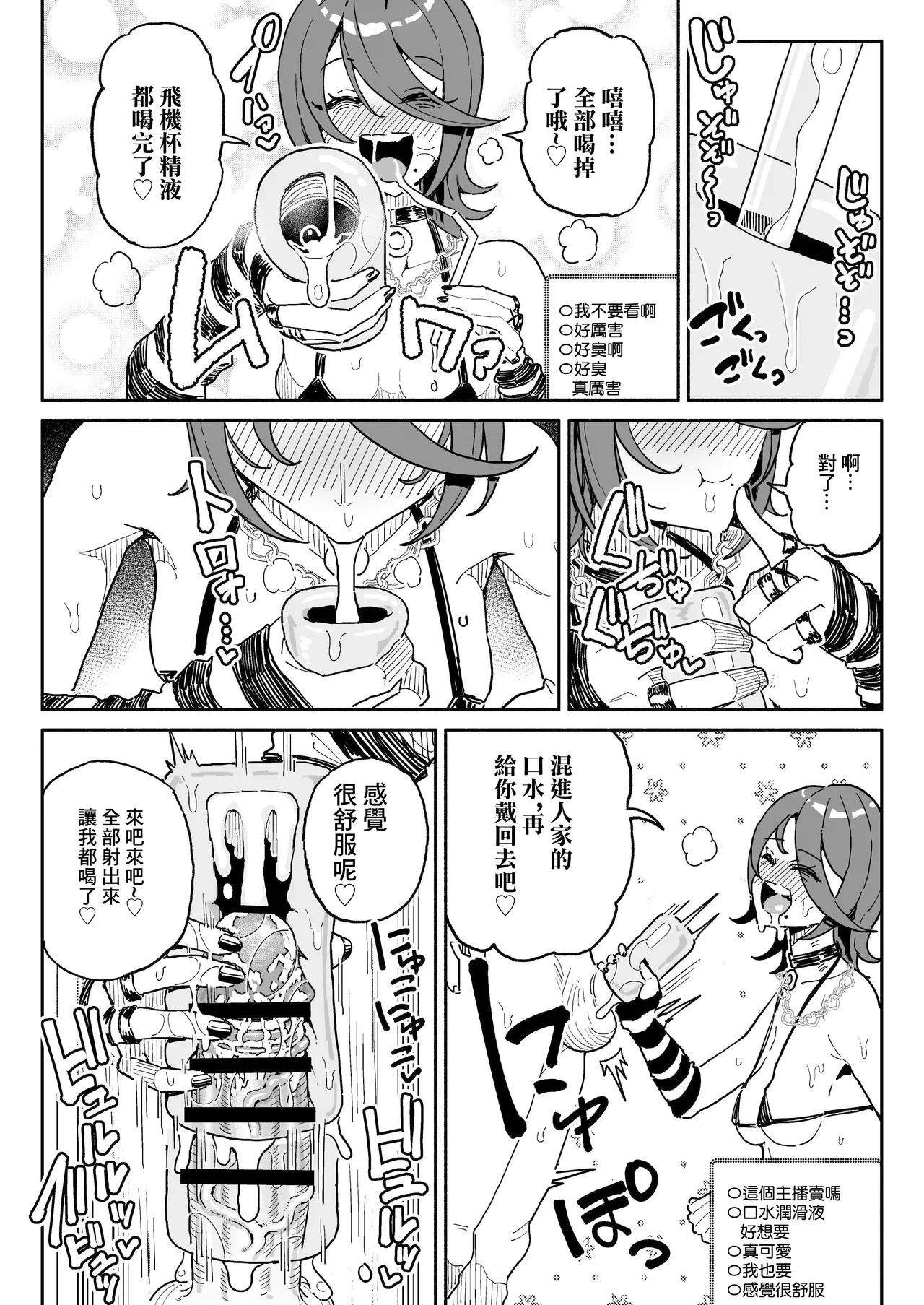 Chin Kagi Kei Haishinsha Isshuukan Chinkasu Zamen Seikatsu | 聞鷄系主播一週包皮垢精液生活 page 16 original parody - handjob kissing hentai manga - read online free