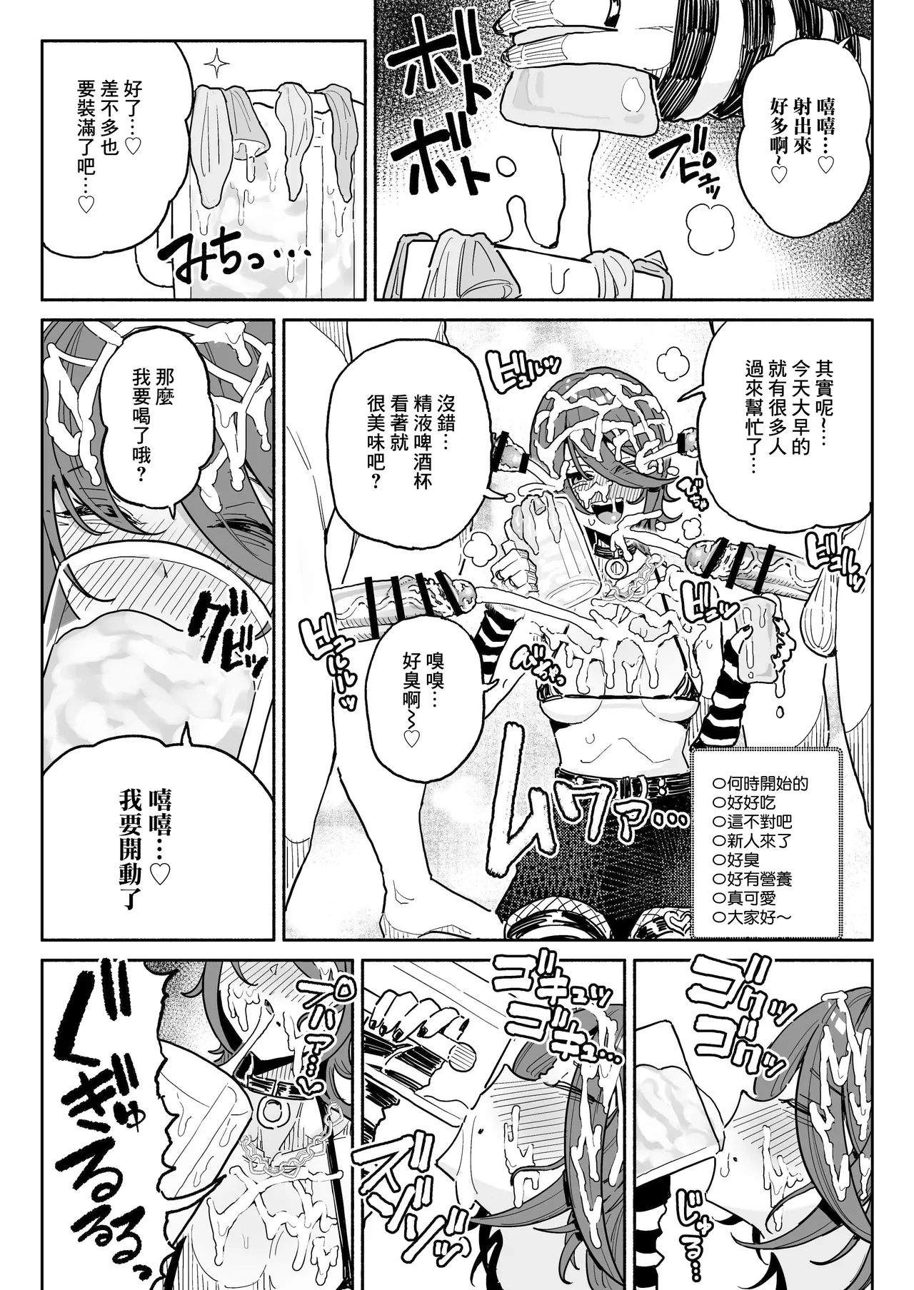 Chin Kagi Kei Haishinsha Isshuukan Chinkasu Zamen Seikatsu | 聞鷄系主播一週包皮垢精液生活 page 17 original parody - handjob kissing hentai manga - read online free