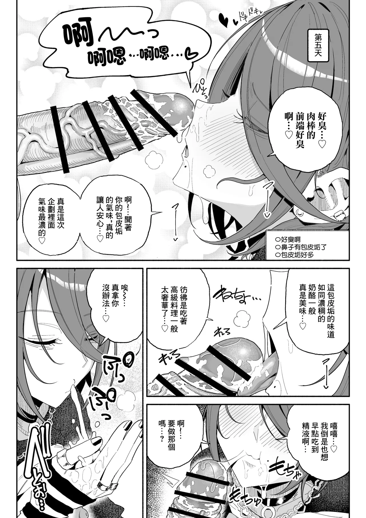 Chin Kagi Kei Haishinsha Isshuukan Chinkasu Zamen Seikatsu | 聞鷄系主播一週包皮垢精液生活 page 19 original parody - handjob kissing hentai manga - read online free