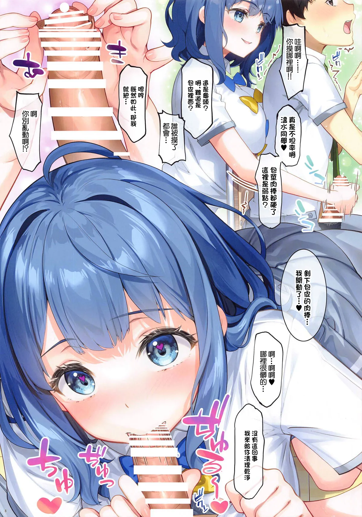 Preview page 7