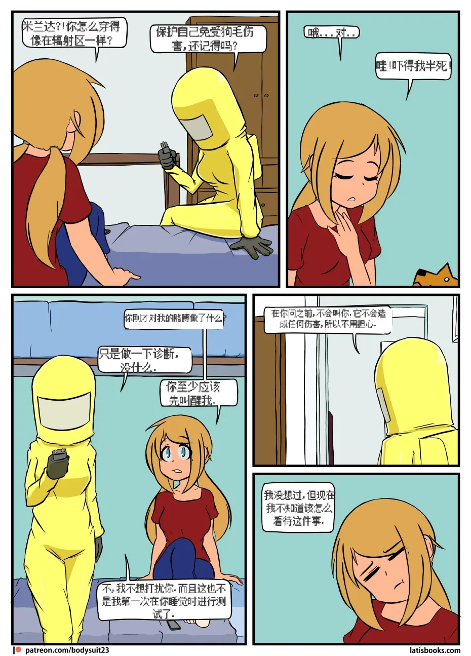 “bodysuit 23” 16-24 - Page 107