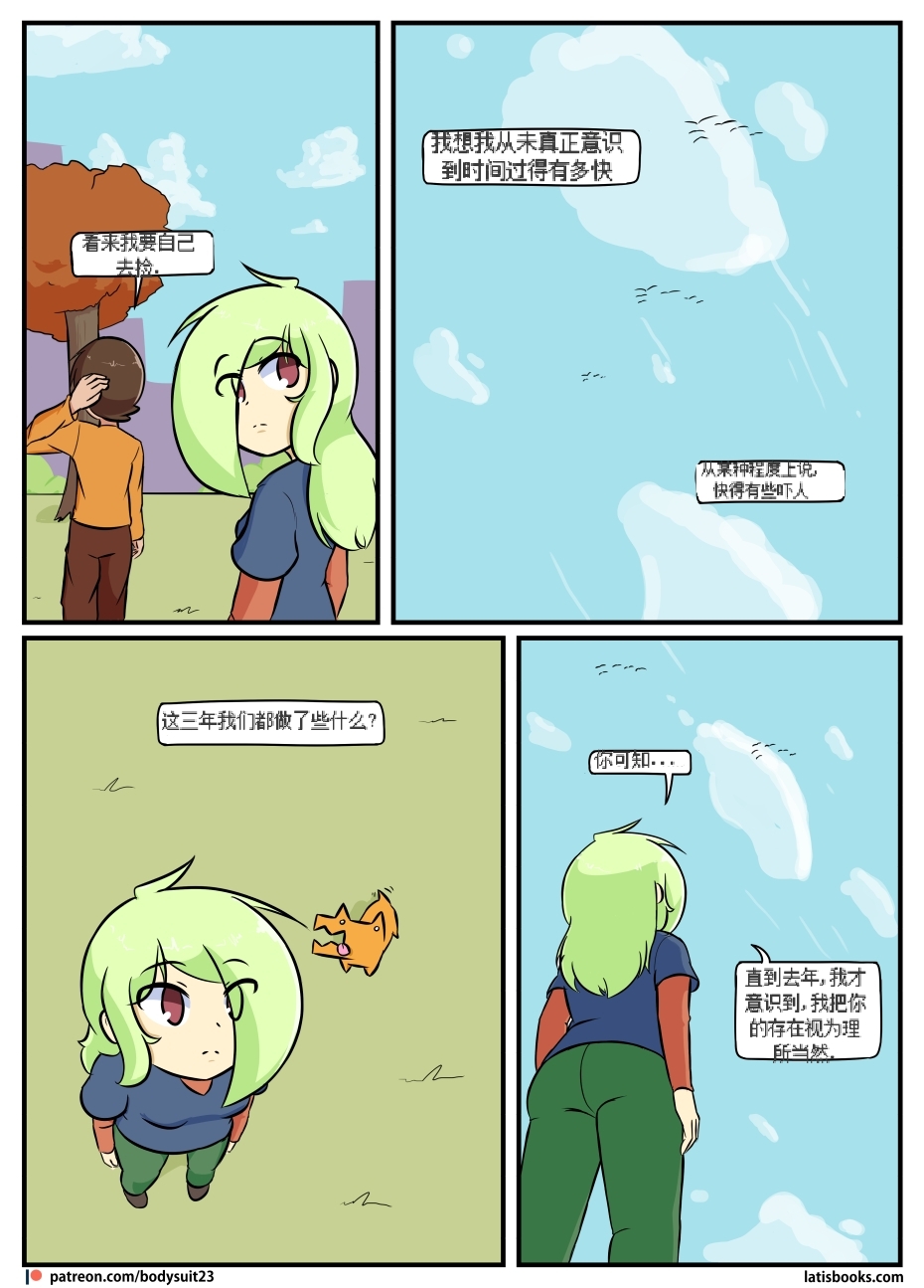 “bodysuit 23” 16-24 page 113 megazone 23 parody - full color skinsuit hentai manga - read online free