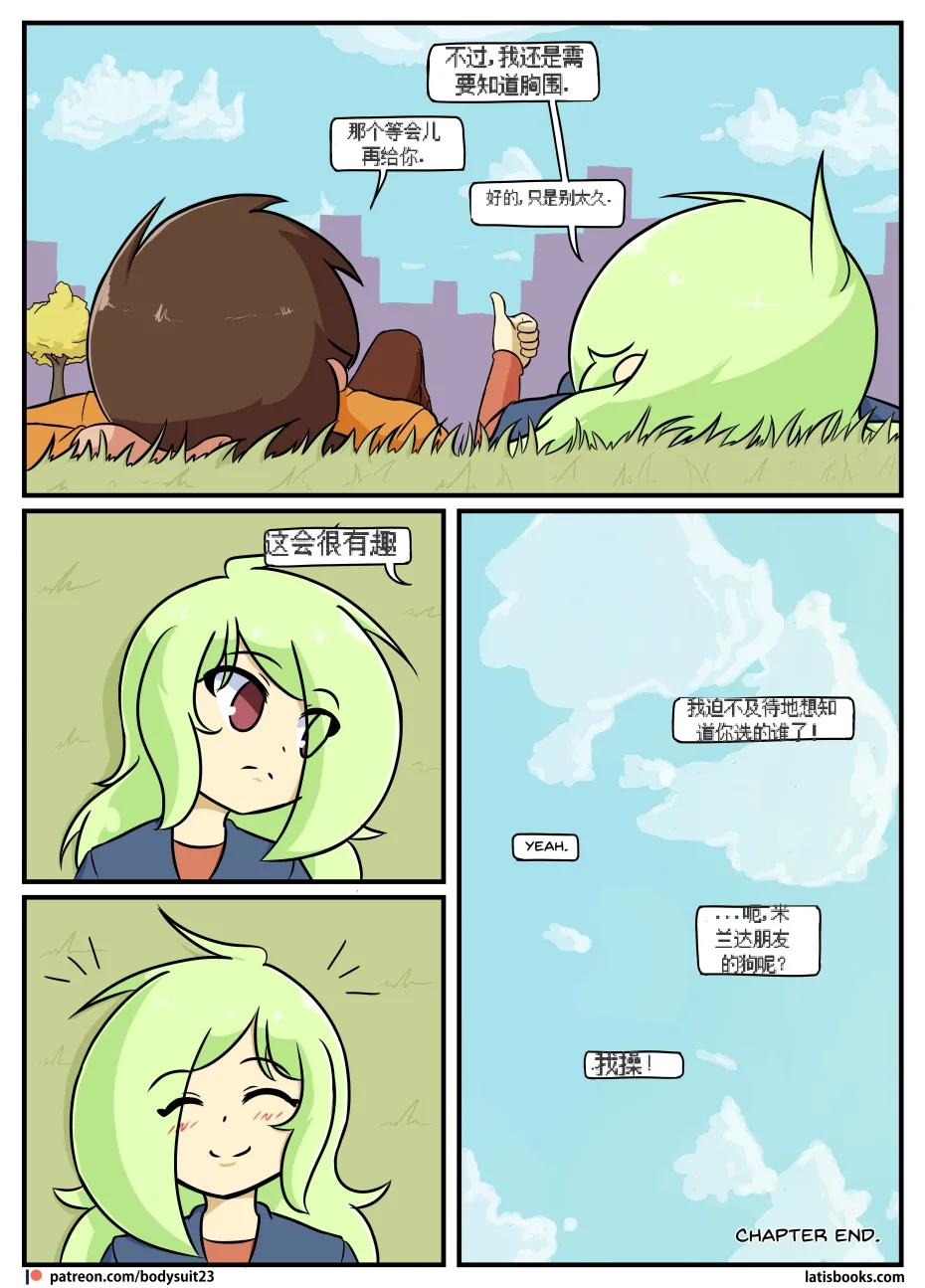 “bodysuit 23” 16-24 page 118 megazone 23 parody - full color skinsuit hentai manga - read online free