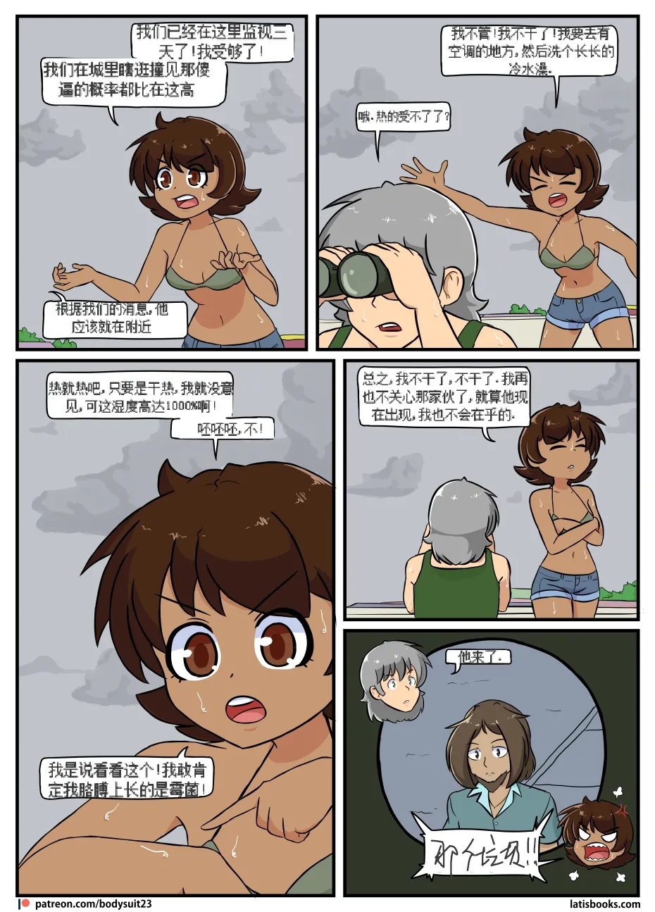 “bodysuit 23” 16-24 page 121 megazone 23 parody - skinsuit full color hentai manga - read online free