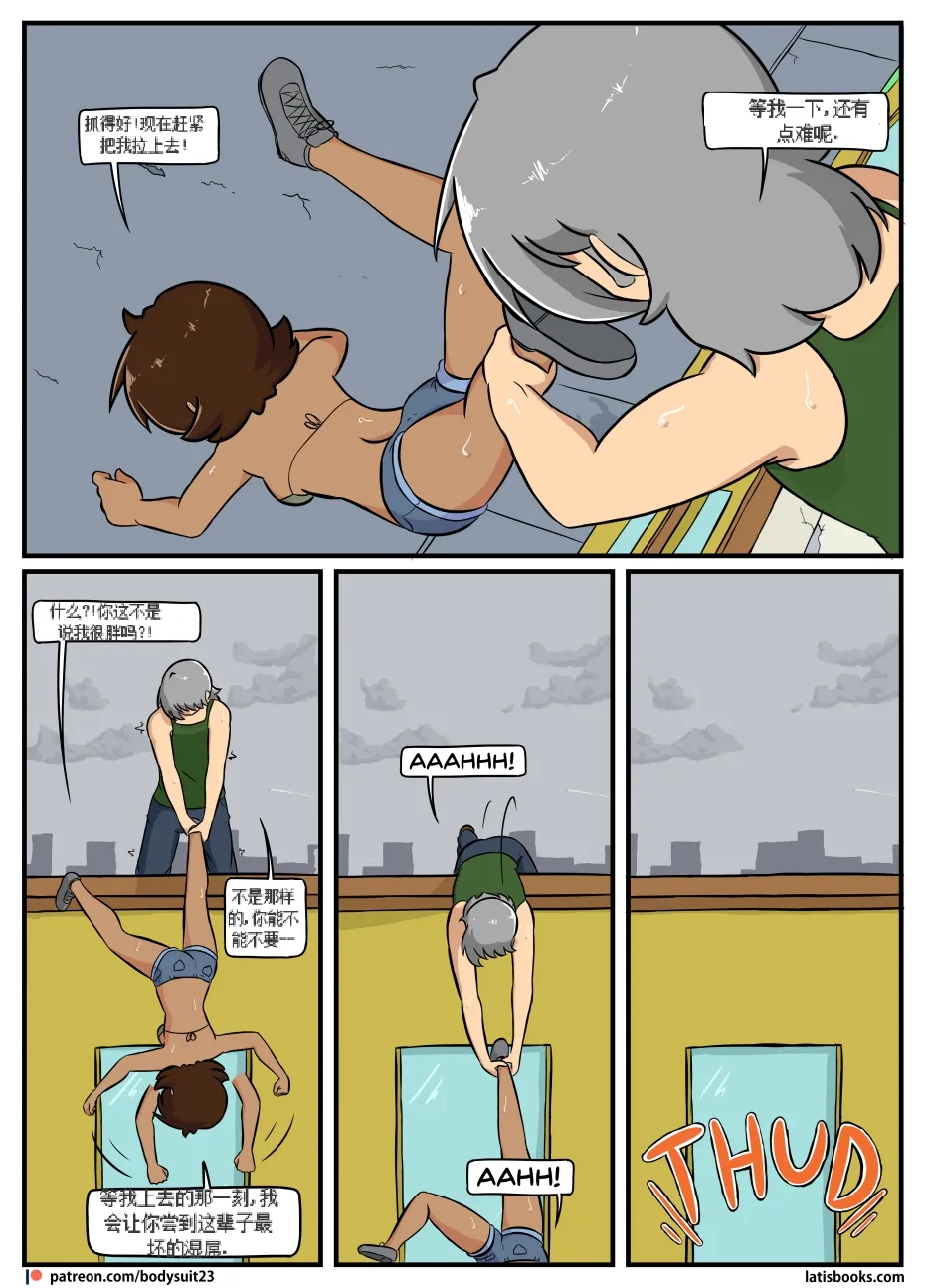 “bodysuit 23” 16-24 page 123 megazone 23 parody - skinsuit full color hentai manga - read online free