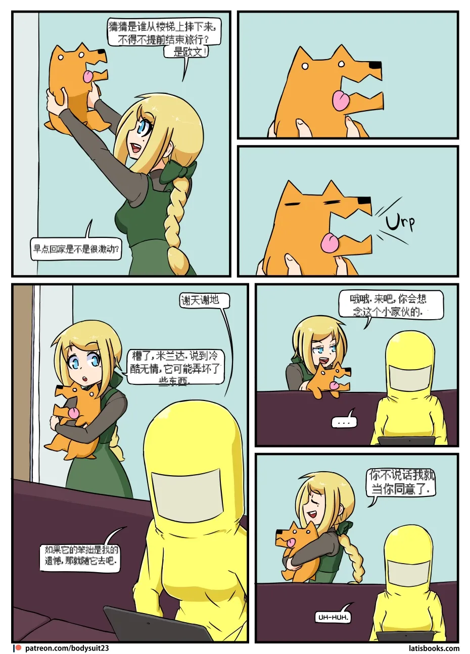 “bodysuit 23” 16-24 page 124 megazone 23 parody - skinsuit full color hentai manga - read online free