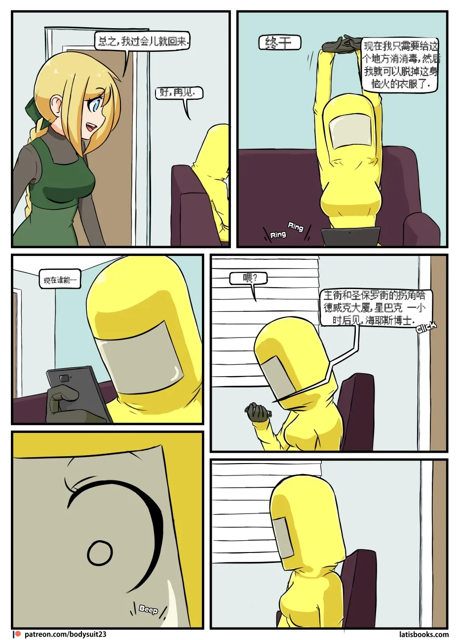 “bodysuit 23” 16-24 page 125 megazone 23 parody - full color skinsuit hentai manga - read online free