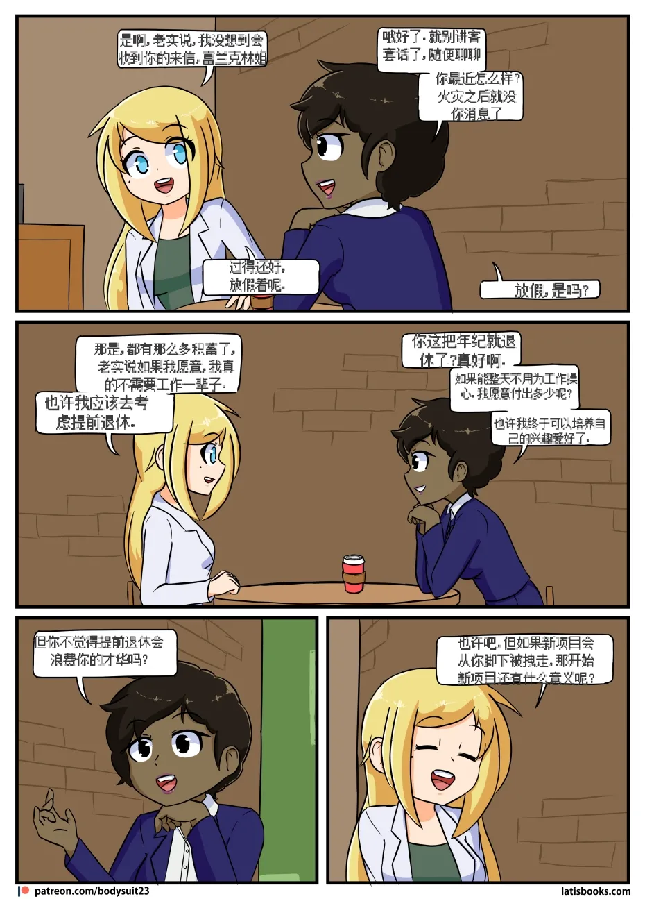 “bodysuit 23” 16-24 page 127 megazone 23 parody - skinsuit full color hentai manga - read online free