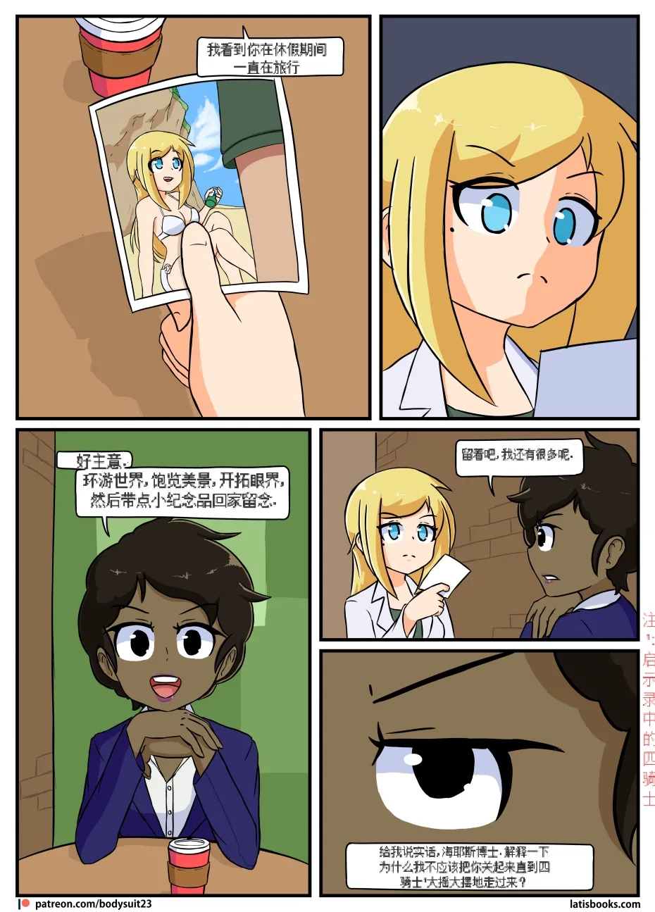 “bodysuit 23” 16-24 page 129 megazone 23 parody - skinsuit full color hentai manga - read online free