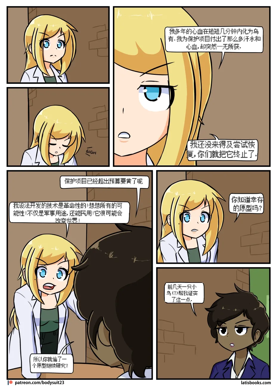 “bodysuit 23” 16-24 - Page 130