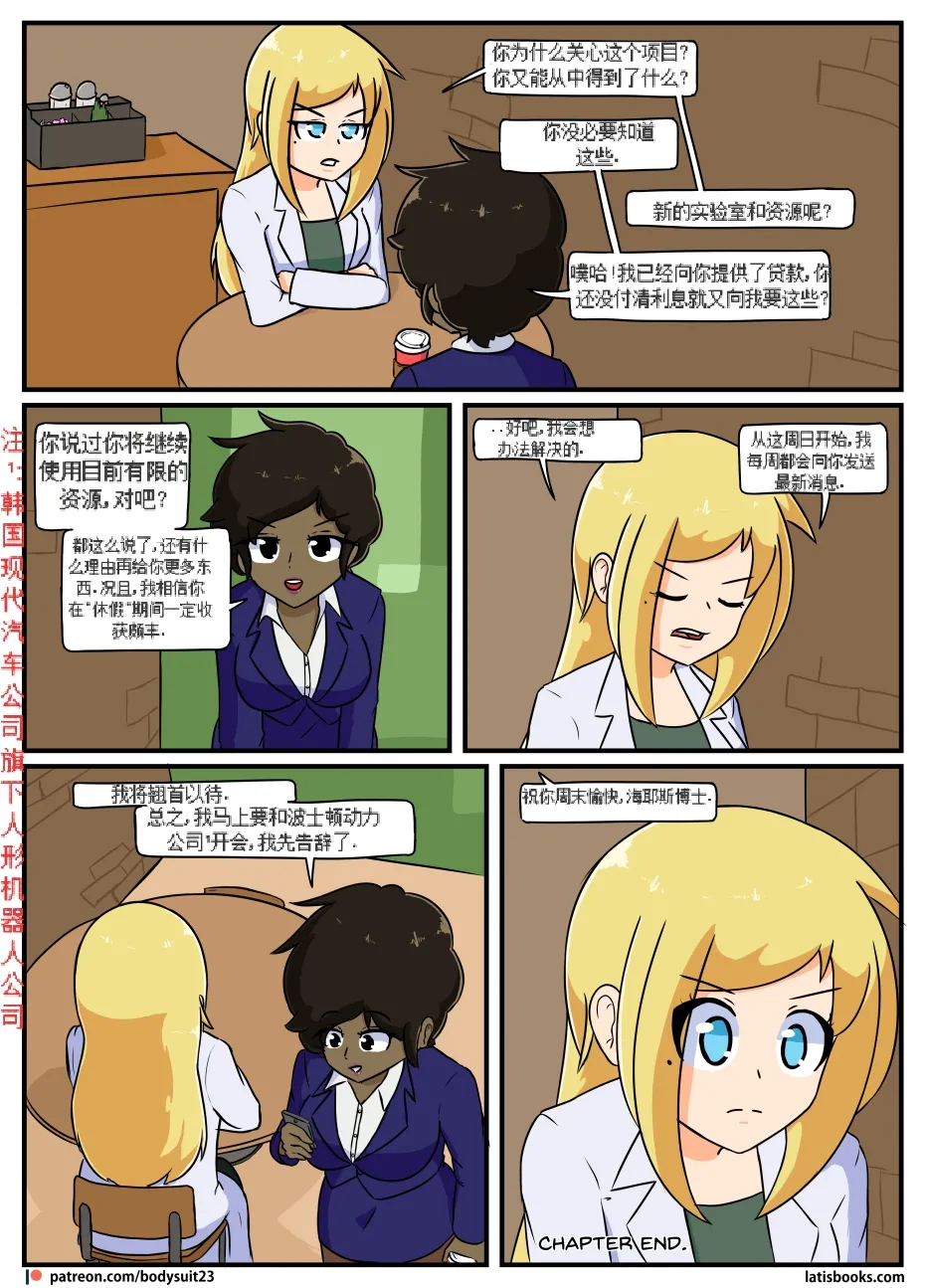 “bodysuit 23” 16-24 page 133 megazone 23 parody - full color skinsuit hentai manga - read online free