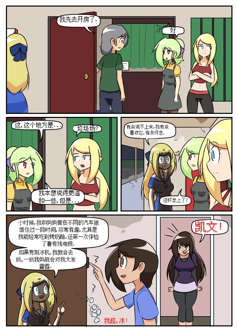 “bodysuit 23” 16-24 page 14 megazone 23 parody - full color skinsuit hentai manga - read online free