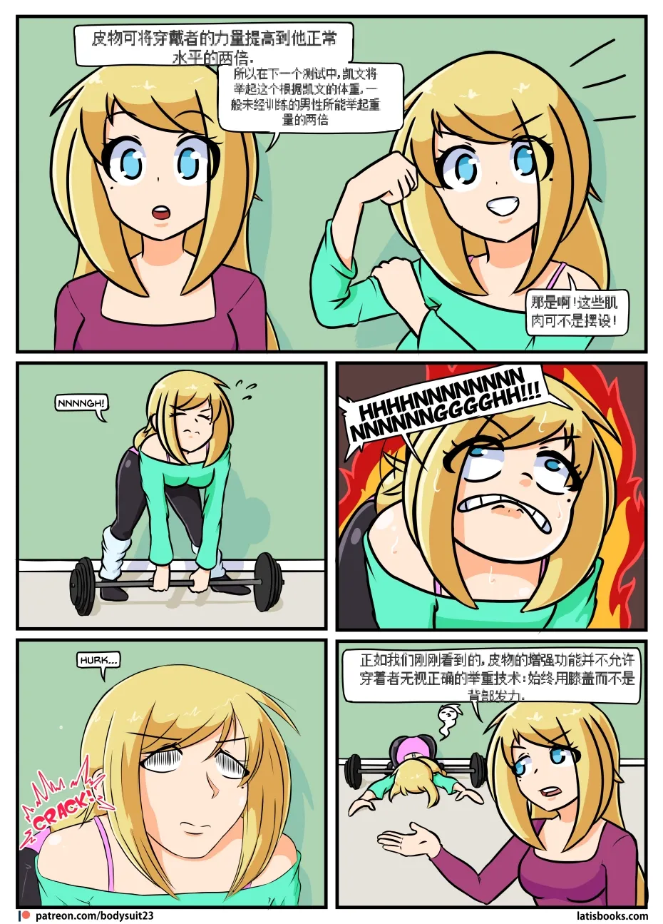 “bodysuit 23” 16-24 page 142 megazone 23 parody - full color skinsuit hentai manga - read online free