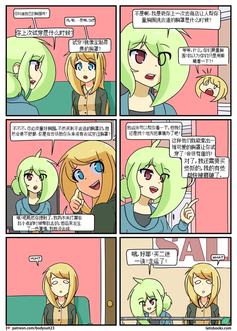 “bodysuit 23” 16-24 page 151 megazone 23 parody - skinsuit full color hentai manga - read online free