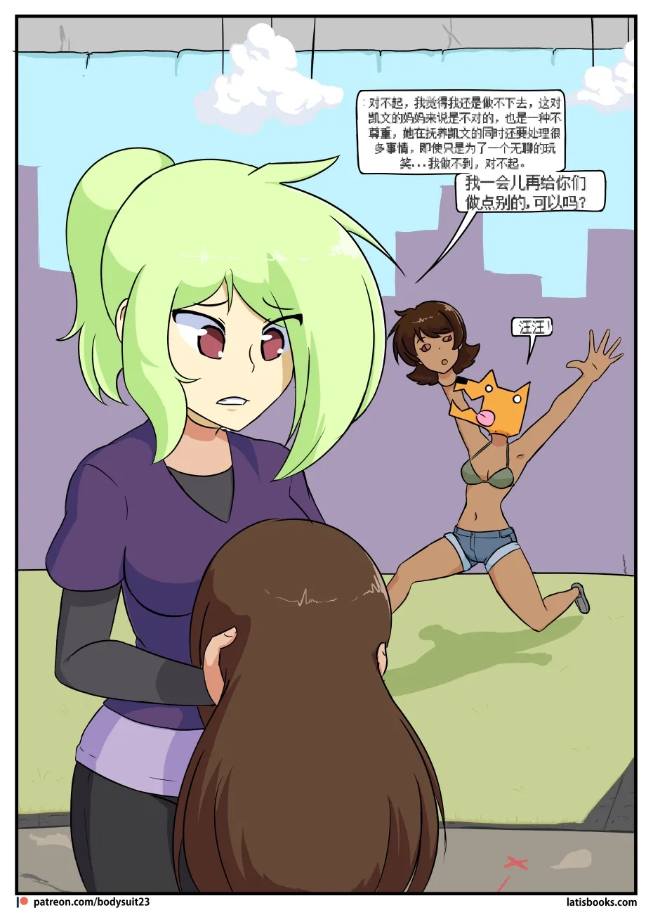 “bodysuit 23” 16-24 page 163 megazone 23 parody - skinsuit full color hentai manga - read online free