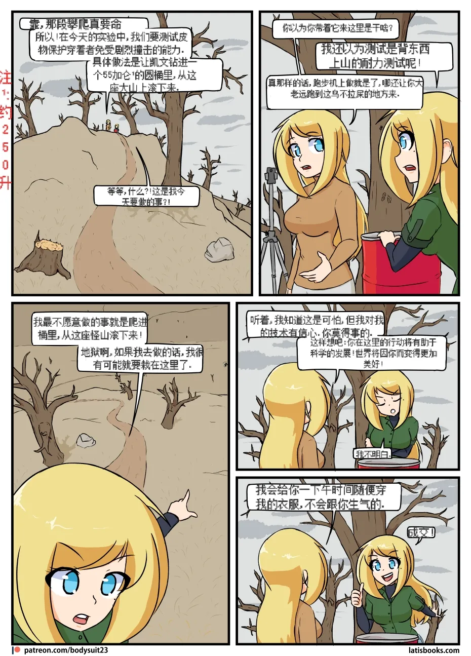 “bodysuit 23” 16-24 page 164 megazone 23 parody - skinsuit full color hentai manga - read online free