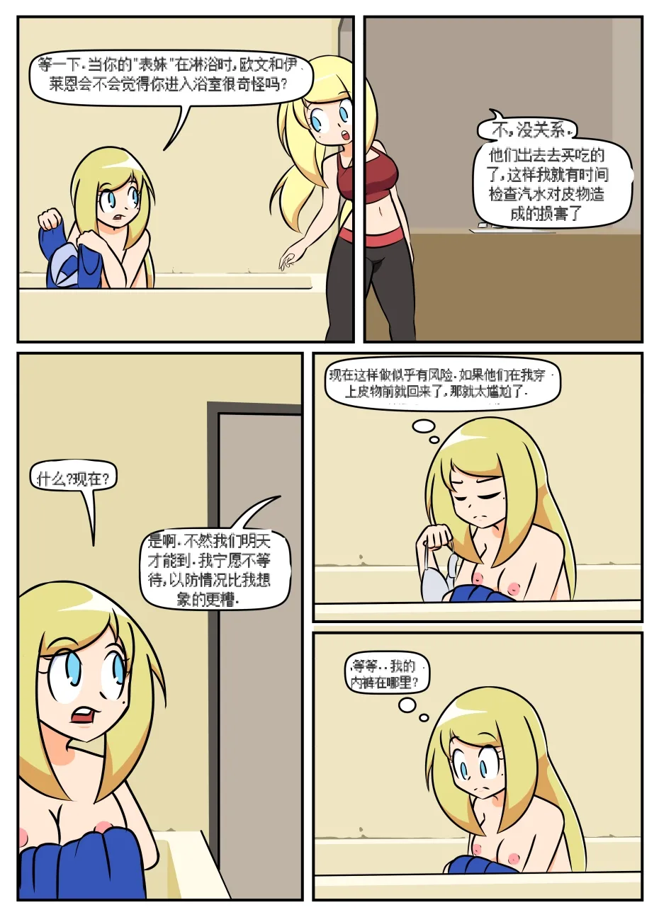 “bodysuit 23” 16-24 page 21 megazone 23 parody - skinsuit full color hentai manga - read online free