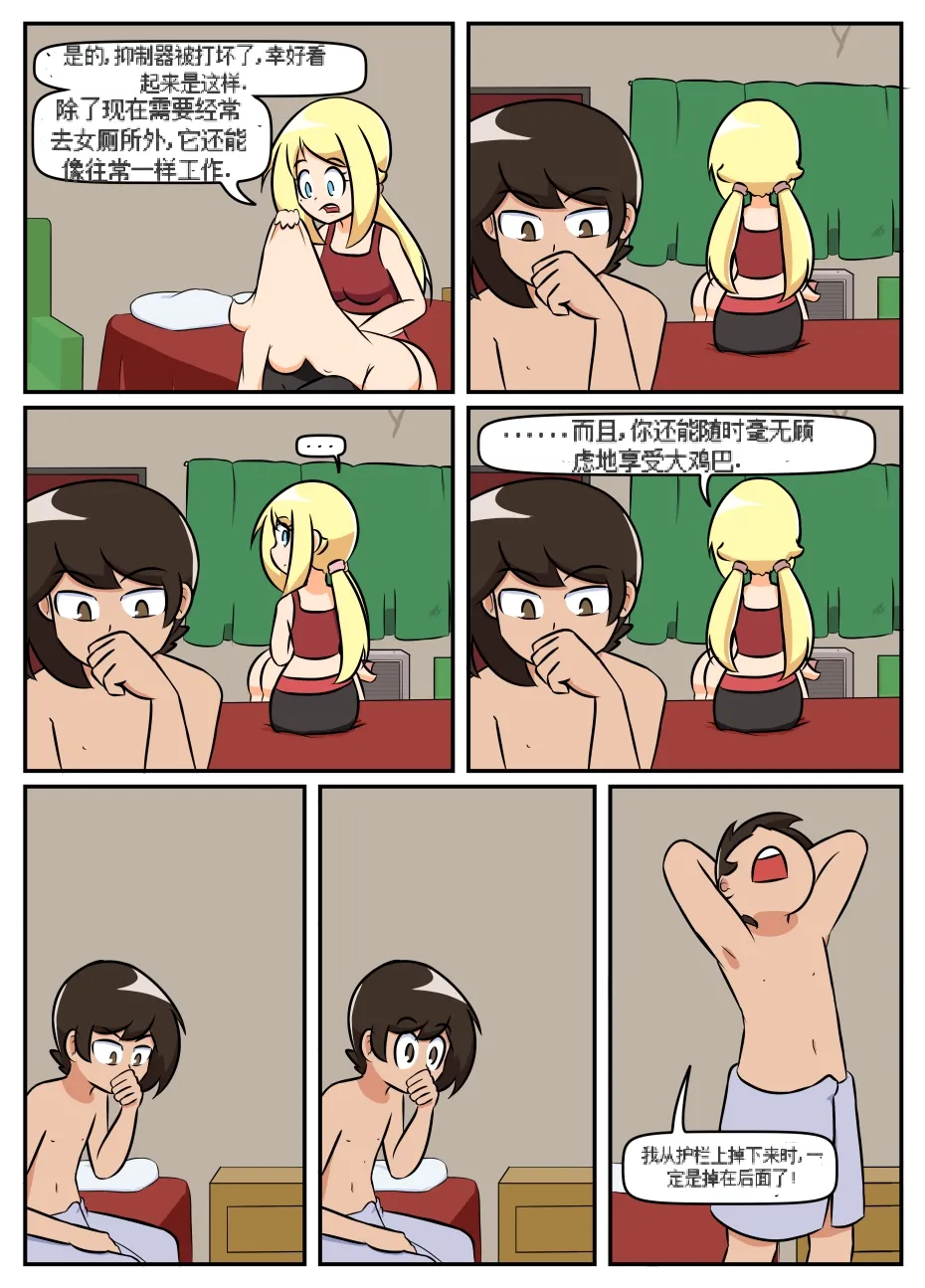 “bodysuit 23” 16-24 page 26 megazone 23 parody - full color skinsuit hentai manga - read online free