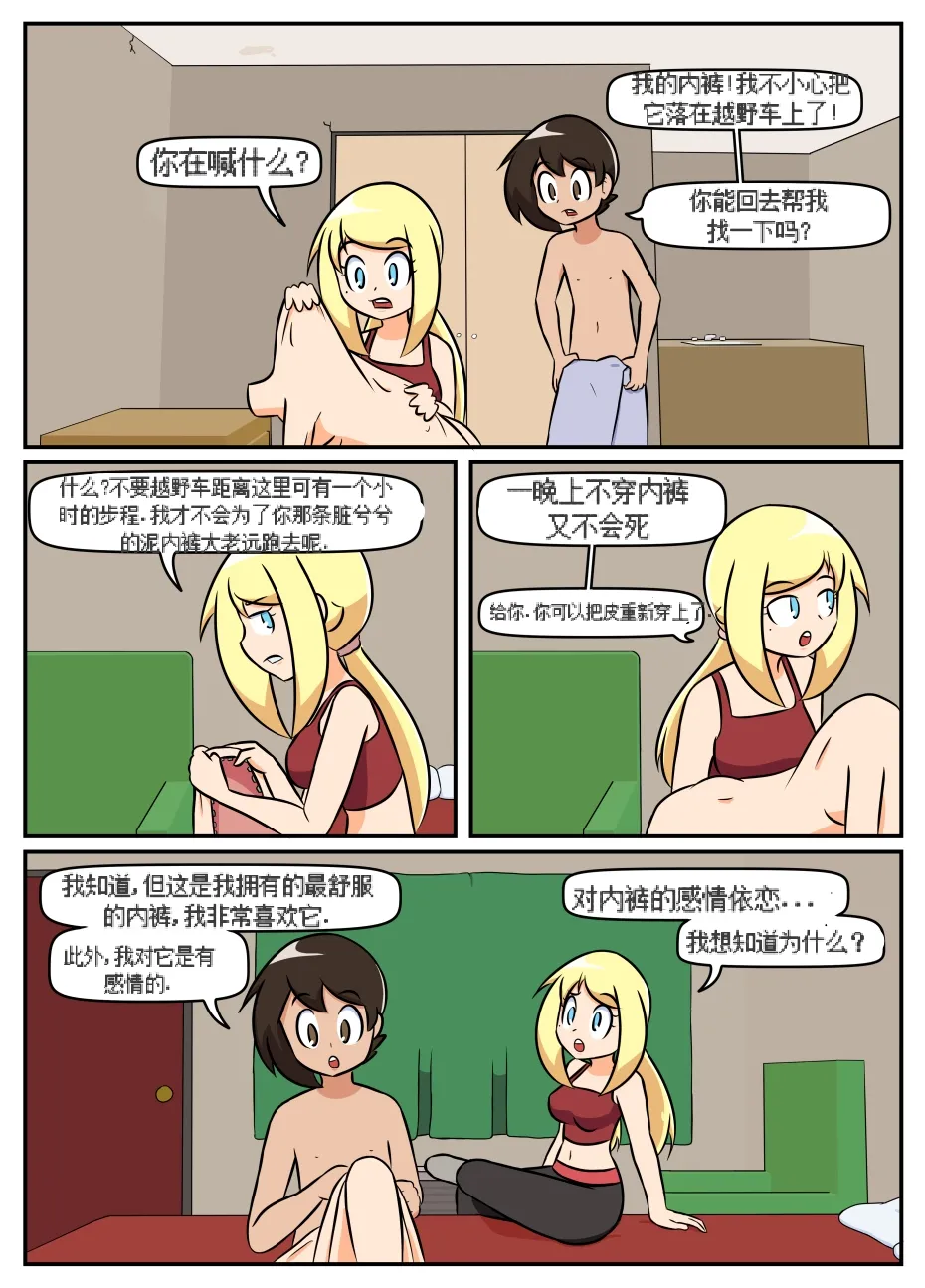 “bodysuit 23” 16-24 page 27 megazone 23 parody - skinsuit full color hentai manga - read online free