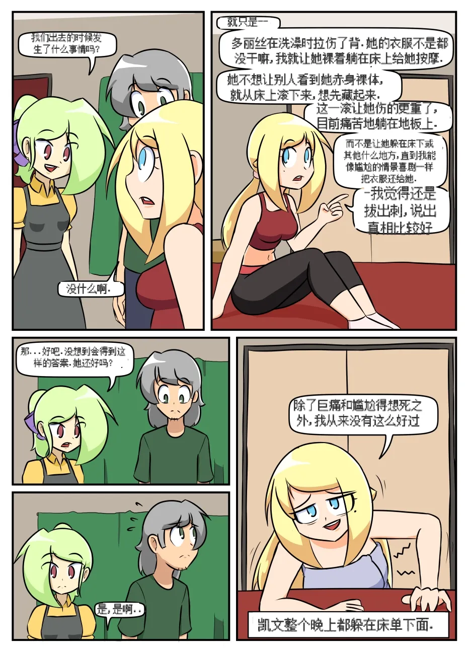 “bodysuit 23” 16-24 page 30 megazone 23 parody - skinsuit full color hentai manga - read online free