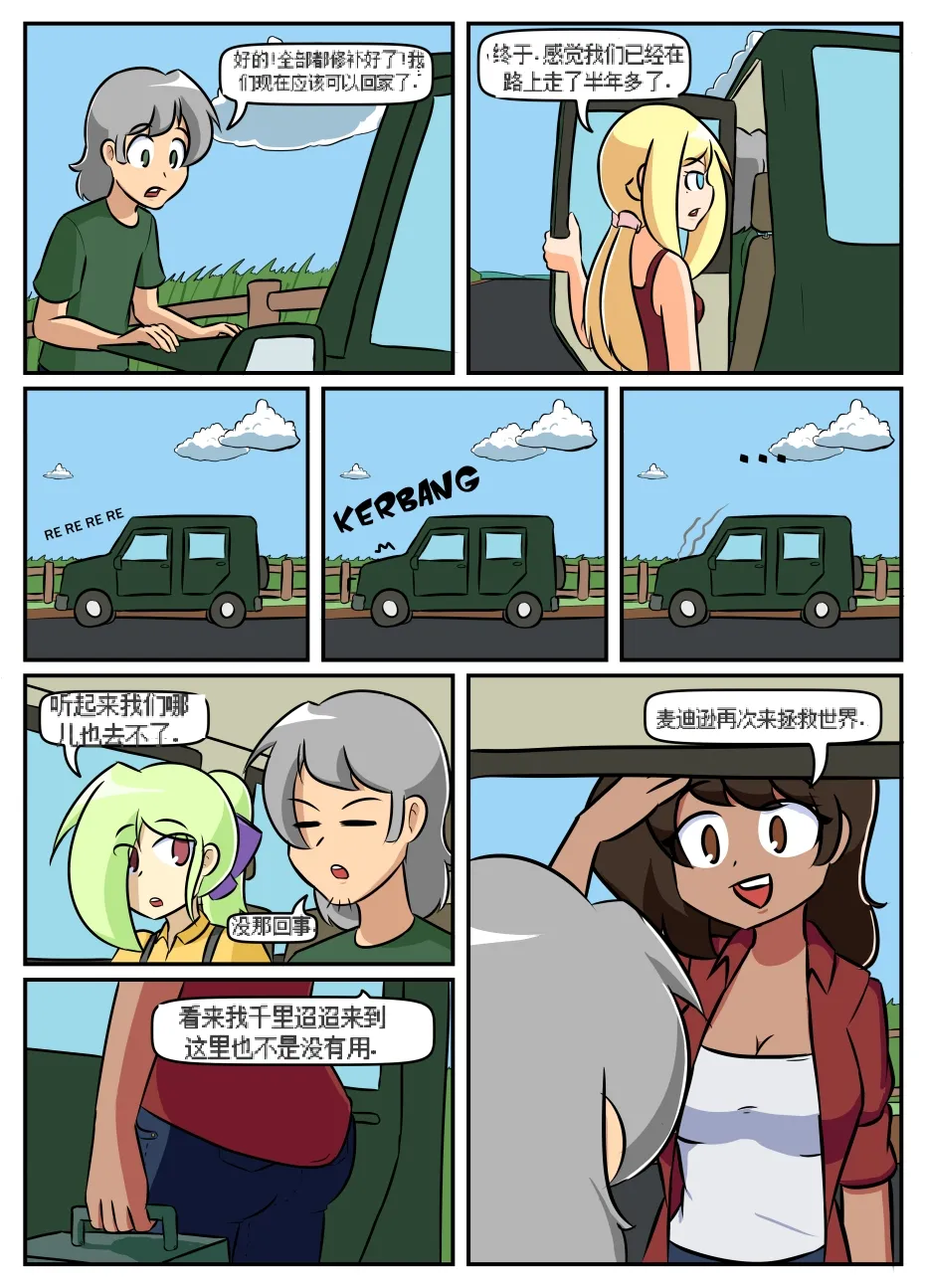 “bodysuit 23” 16-24 page 32 megazone 23 parody - skinsuit full color hentai manga - read online free