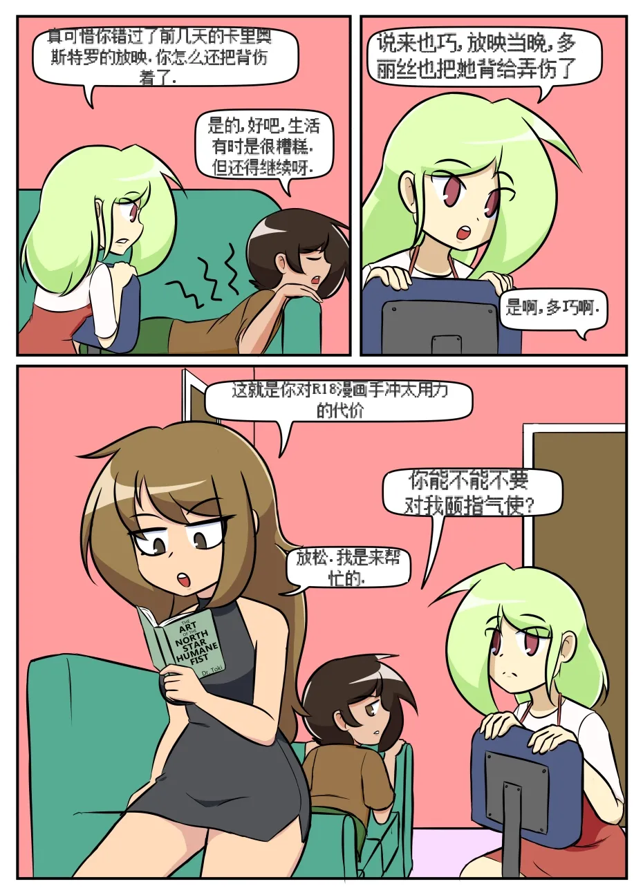 “bodysuit 23” 16-24 - Page 35