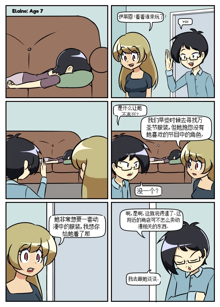 “bodysuit 23” 16-24 - Page 40
