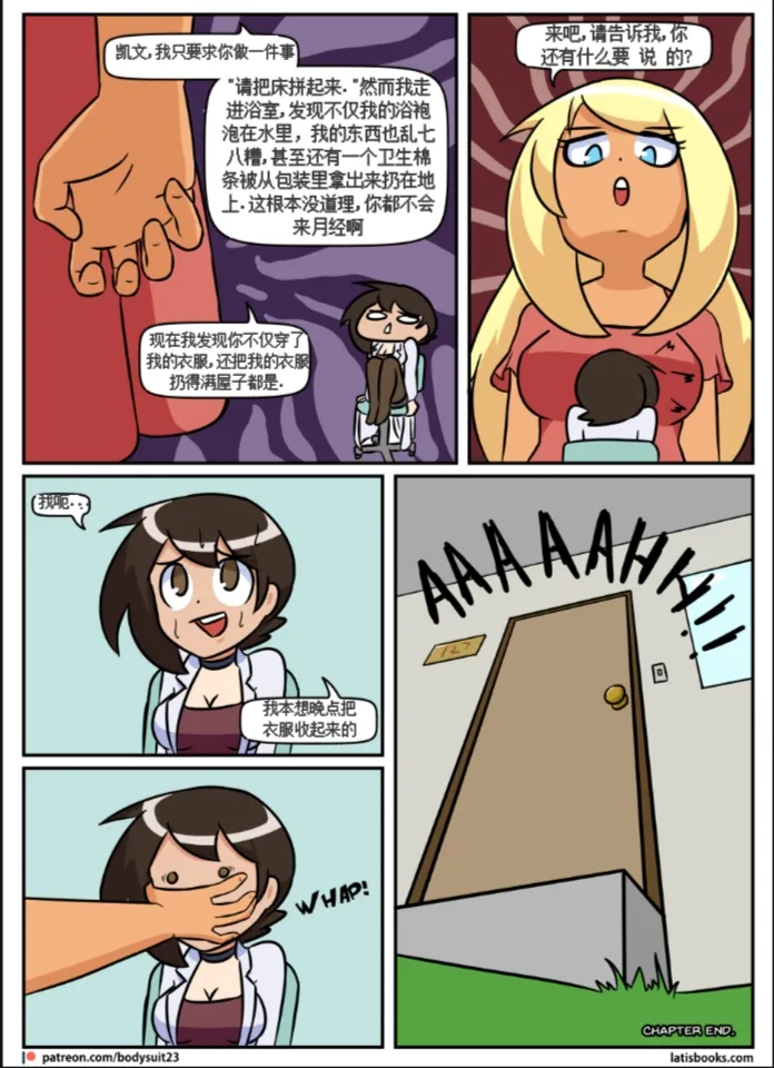 “bodysuit 23” 16-24 - Page 64