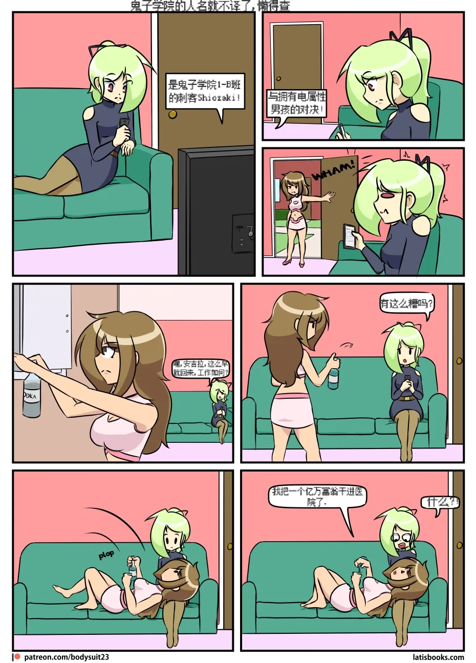 “bodysuit 23” 16-24 page 67 megazone 23 parody - skinsuit full color hentai manga - read online free