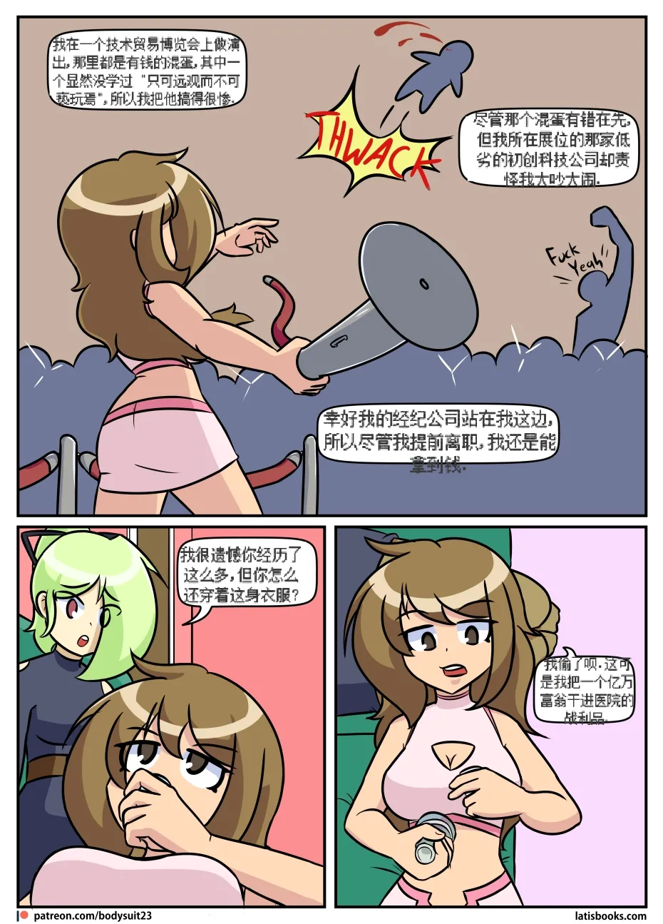 “bodysuit 23” 16-24 page 68 megazone 23 parody - skinsuit full color hentai manga - read online free