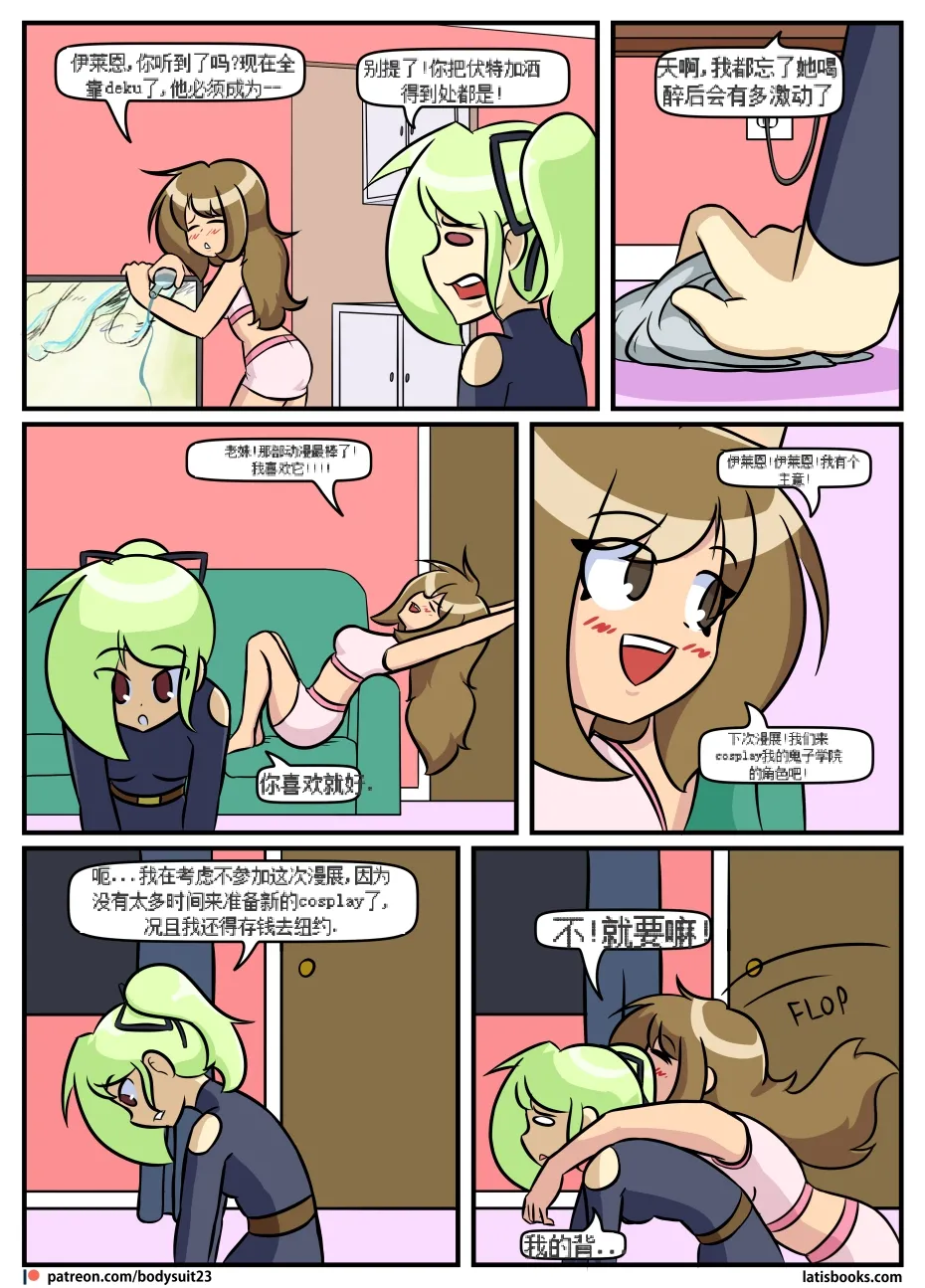 “bodysuit 23” 16-24 page 71 megazone 23 parody - skinsuit full color hentai manga - read online free