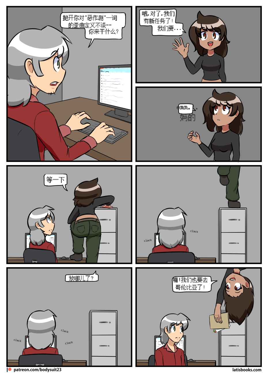 “bodysuit 23” 16-24 page 80 megazone 23 parody - skinsuit full color hentai manga - read online free