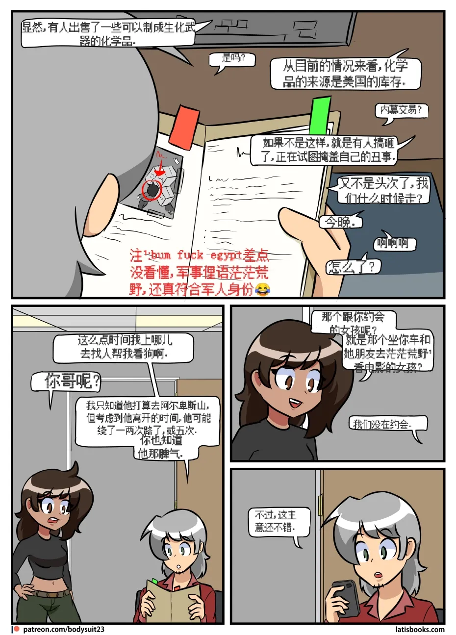 “bodysuit 23” 16-24 page 81 megazone 23 parody - full color skinsuit hentai manga - read online free