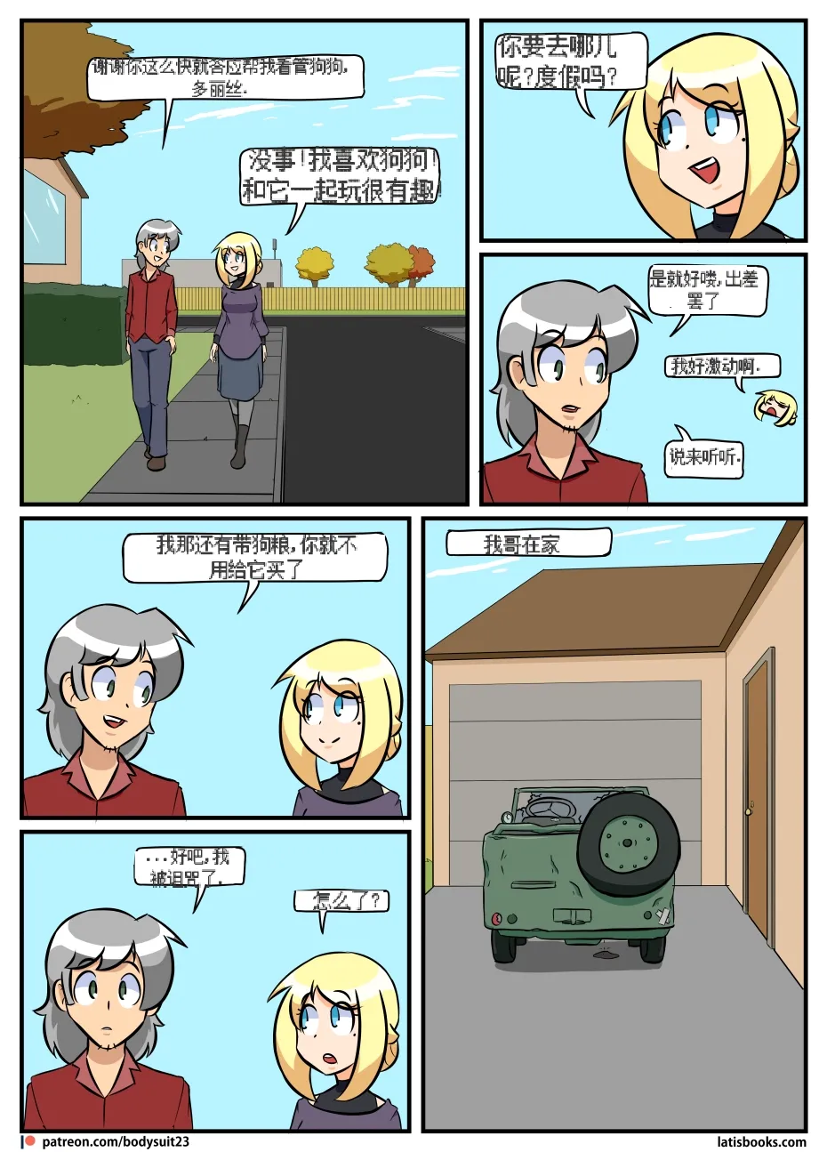 “bodysuit 23” 16-24 page 82 megazone 23 parody - full color skinsuit hentai manga - read online free