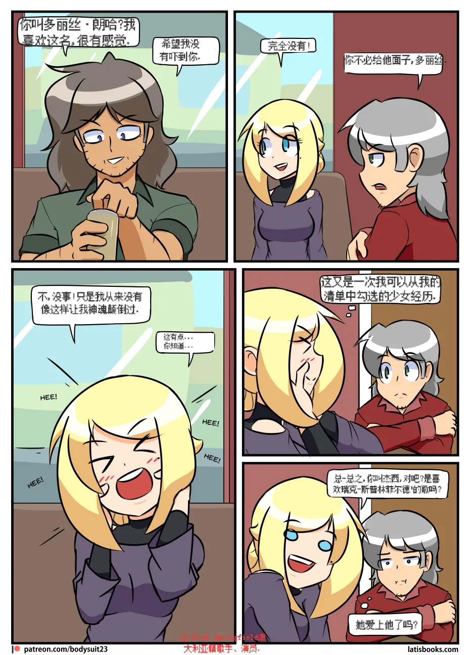 “bodysuit 23” 16-24 page 85 megazone 23 parody - skinsuit full color hentai manga - read online free