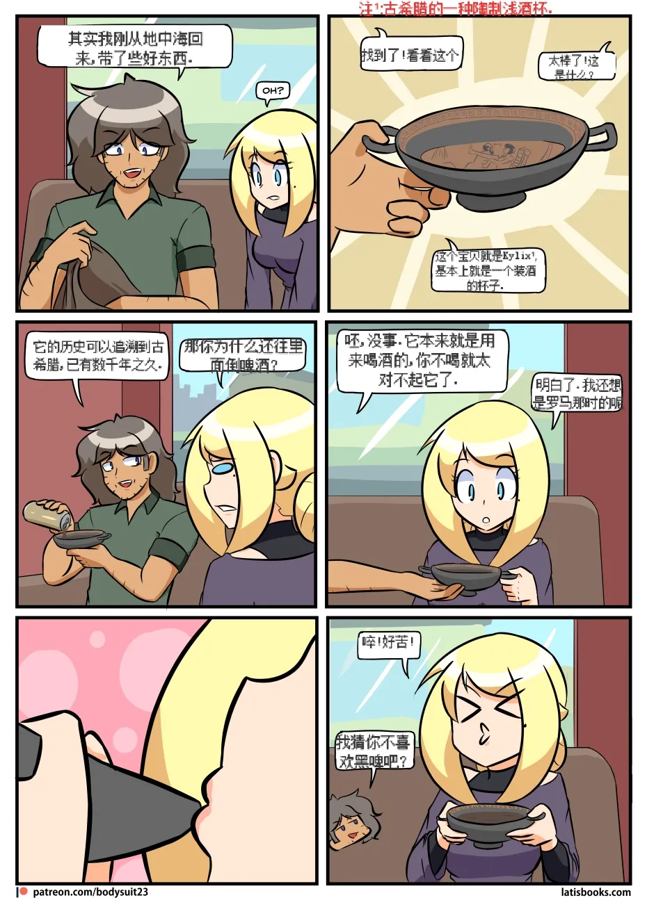 “bodysuit 23” 16-24 page 87 megazone 23 parody - full color skinsuit hentai manga - read online free