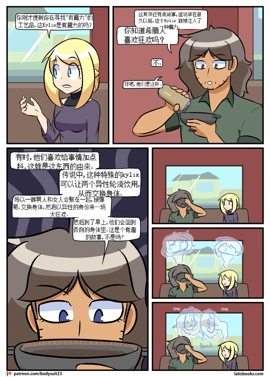 “bodysuit 23” 16-24 page 88 megazone 23 parody - full color skinsuit hentai manga - read online free