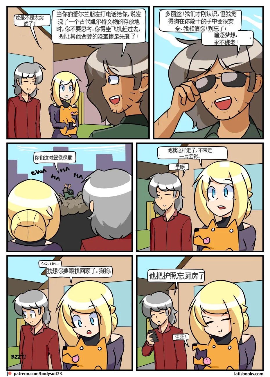 “bodysuit 23” 16-24 page 91 megazone 23 parody - skinsuit full color hentai manga - read online free