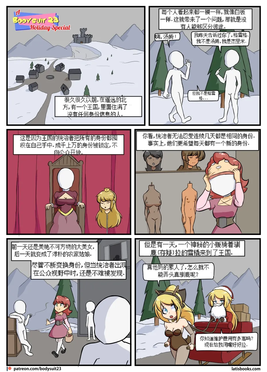 “bodysuit 23” 16-24 - Page 95