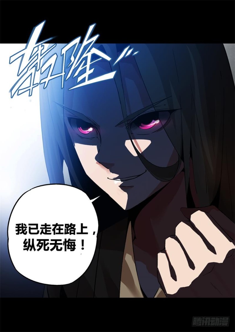 蛊真人 page 26 - read online free
